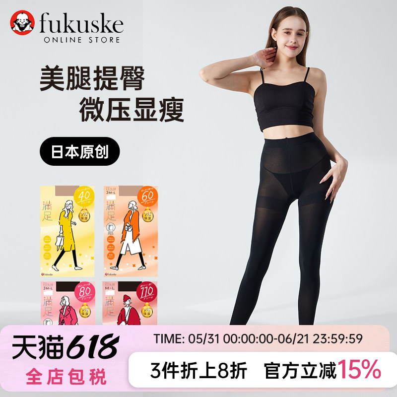 FUKUSKE/福助连裤袜春夏防勾丝弹力黑色DAILY满足丝袜女加裆加大