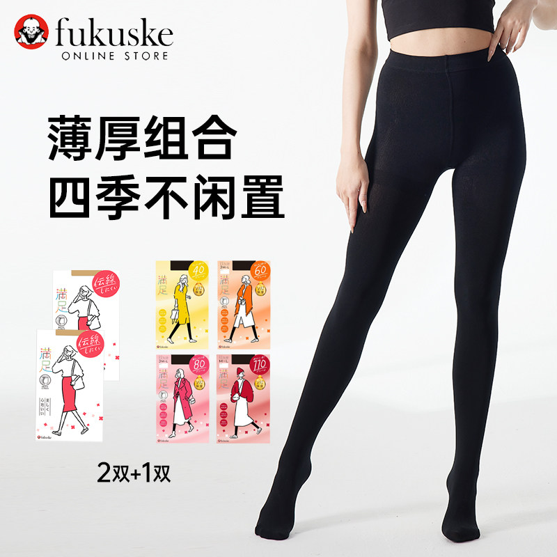 FUKUSKE/福助3双装连裤袜春秋防勾丝黑色DAILY满足丝袜女加裆加厚