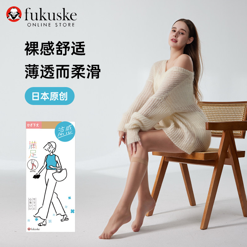 FUKUSKE/福助美肤中筒袜黑色肉色薄款女小腿袜高弹贴合夏季舒适