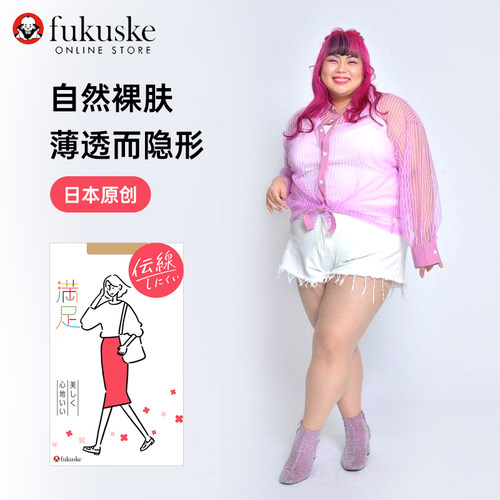 FUKUSKE/福助透明凉感丝滑爽肉色夏季大码女连裤袜丝袜子140-1131