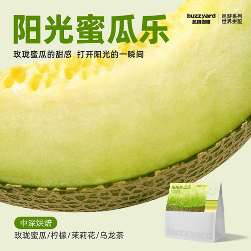 波旁+西达摩意式拼配咖啡豆