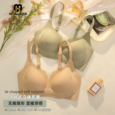 秘画无钢圈小胸显大提拉文胸女