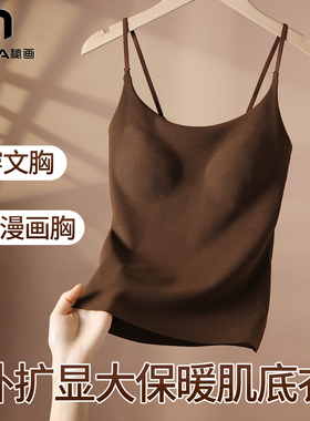 秘画外扩磨毛保暖吊带背心女小胸显大秋冬美背内衣带胸垫内搭G168