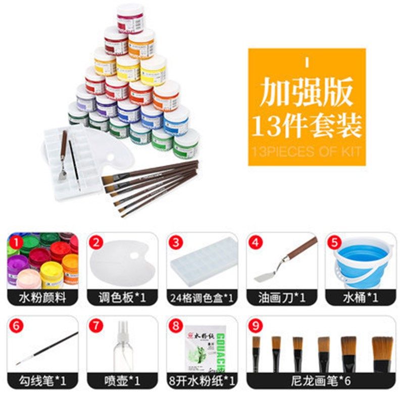 马利水粉颜料套装 学生儿童美术绘画用品水粉画颜料组合工具套装
