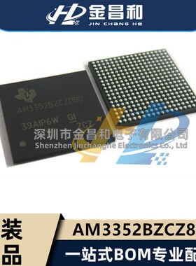 原装AM3352BZCZD80 NFBGA-324 ARM Cortex-A8 32位微处理器IC