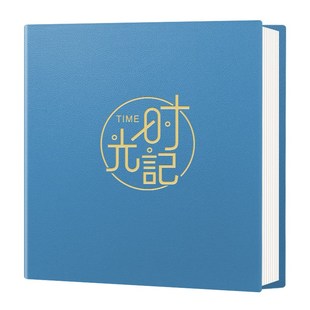 自粘贴覆膜皮质封面相册可定制封面8寸10寸18寸企业团建纪念影集