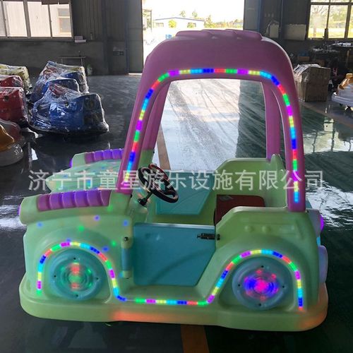 童星游乐车概念花车碰碰车儿童广场电动车音乐遥控夜晚发光碰碰车