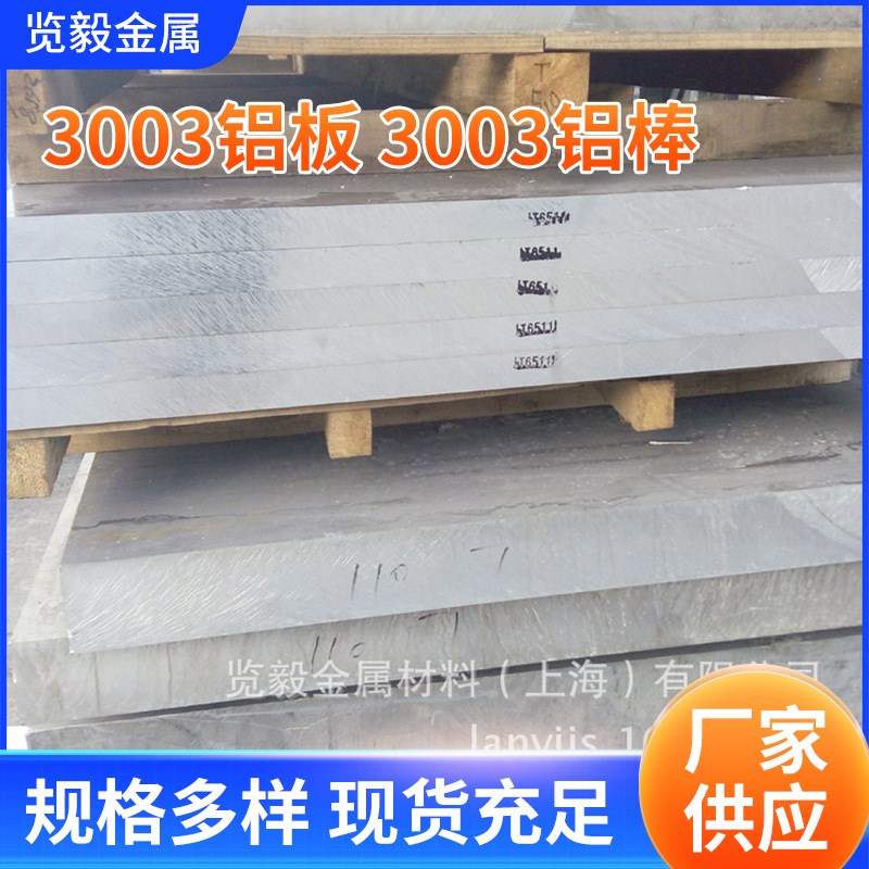 铝板3003 1060铝棒铝管铸棒1060铝板3003铝合金研磨棒铝型材优惠