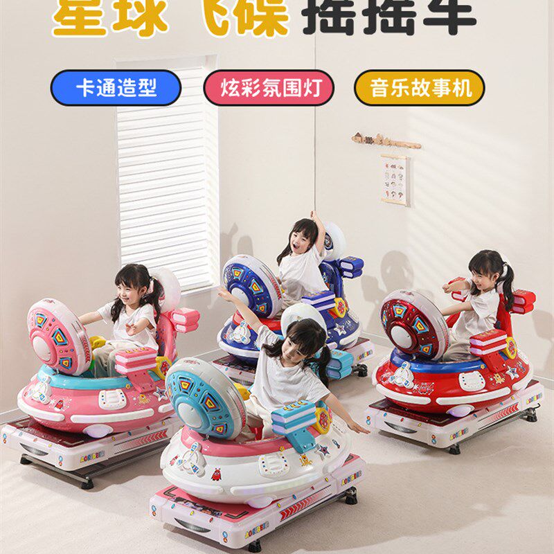 2024新款电动投币商用摇摇车儿童家用超市门口扫码小孩音乐摇摆车