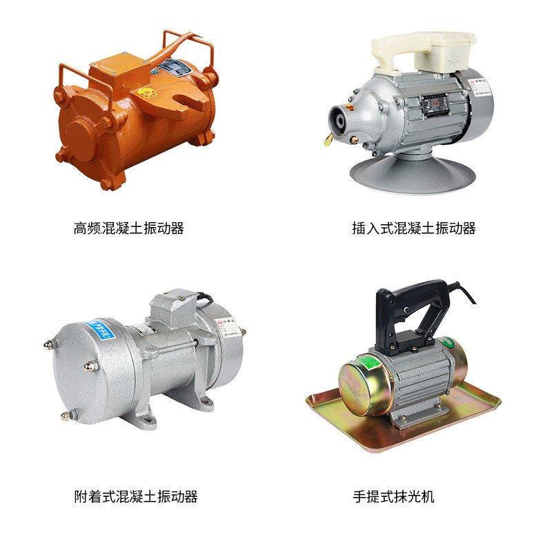 ZW-1.5 0.28KW平板附着式混凝土振动器 小型振捣器 震动机械