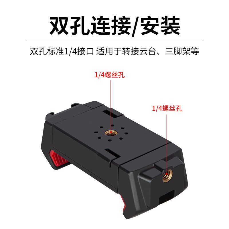 多功能直播支架配件1/4接口通用手机夹双向拉伸12.9寸平板两用夹