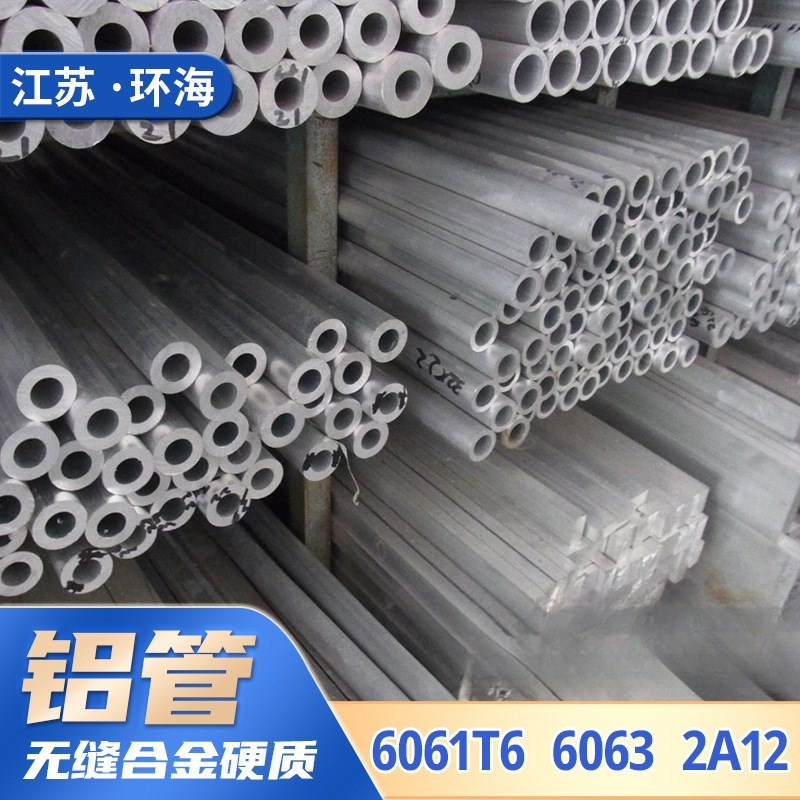 6061铝管工厂生产防腐加热铝合金管 海水养殖养虾场用 6061铝管