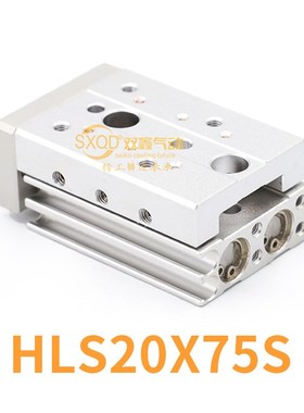 双鑫气动HLSL滑台气缸HLS20X10X20X30X40X50X75X100SABSF