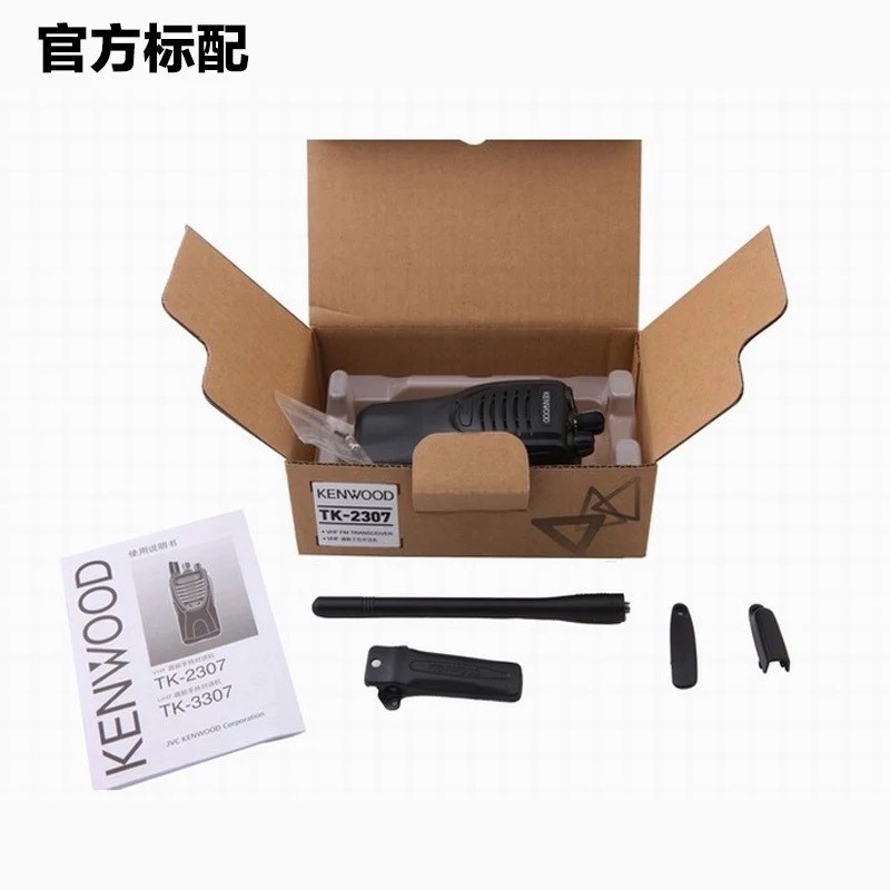 建伍大功率数字对讲机TK-3307自驾游无线手台保安工地民用对讲机