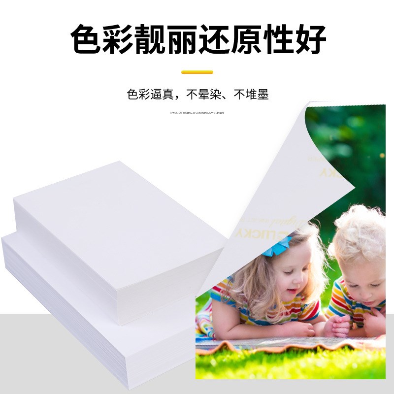 厂家现货乐凯RC水晶照片纸A3A43R5寸照片纸260g喷墨纸打印纸