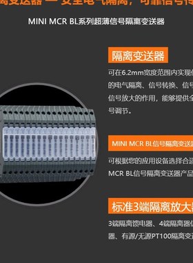 EMD-SL-C-OC-10菲尼克斯 2866019用于1相电流监视的监视继电器