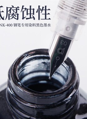 日本白金钢笔墨水 INK-400非碳素不堵笔30ml瓶装蓝黑红色墨水
