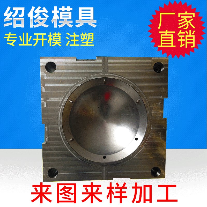 亚克力灯罩外壳注塑加工 亚克力塑料模具生产