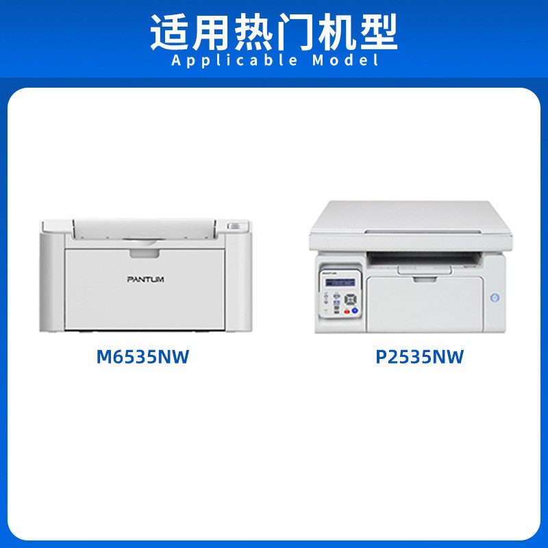 适用奔图M6535NW硒鼓P2535NW保密打印机粉盒PD-666保密打印机墨盒