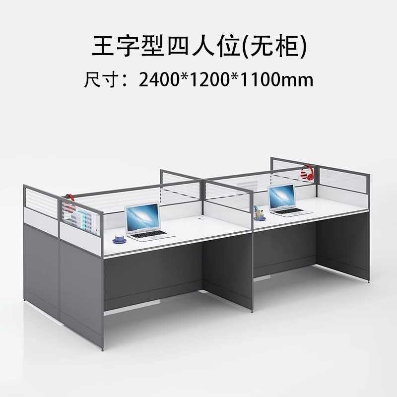 w~职员办公桌椅组合工位员工屏风桌双四人六人位简约电脑卡座办公