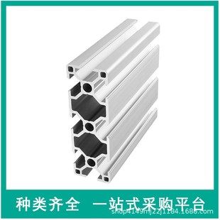 3090欧标工业铝型材自动化设备机架框架支架工业铝型材铝合金型材