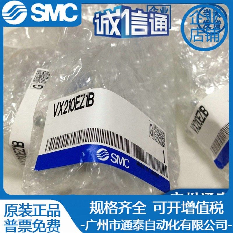 全新原装SMC电磁阀两通流体阀 VX210EA DA FA AA BA CA XB 现货
