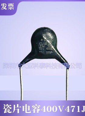 Y1电容黑色快充原装专用471J400V470PF400V脚距10mm 质量保证 工