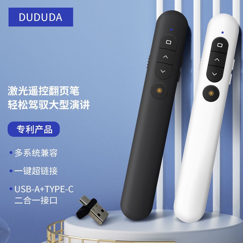 激光翻页笔即插即用多功能红光多媒体希沃白板PPT会议演讲遥控笔