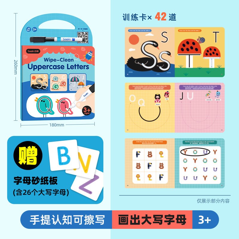 saalin莎林儿童控笔运握笔协调训练专注力数字时钟认知启蒙教具