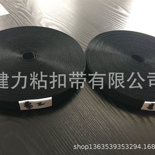 健力直销 3.8/4CM宽 普通品质黑白环保粘扣带 魔术贴 AB扣 公母扣