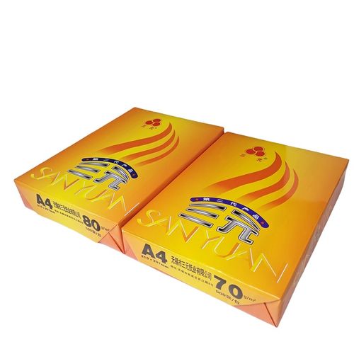 江浙沪包邮三元复印纸 打印纸 白纸  A4纸70g/80g办公用纸 草稿纸
