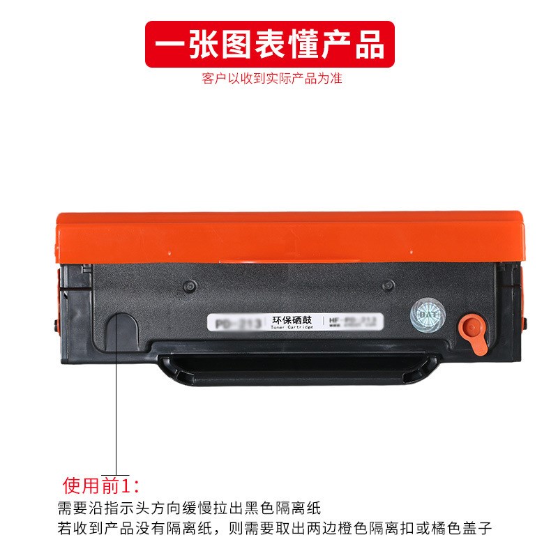 OAT适用PD-213硒鼓 奔图m6202nw硒鼓p2206nw硒鼓m6202碳粉盒P2206