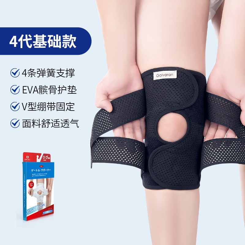 日本护膝半月板髌骨损伤男女士关节运动跑步专业保护套固定带