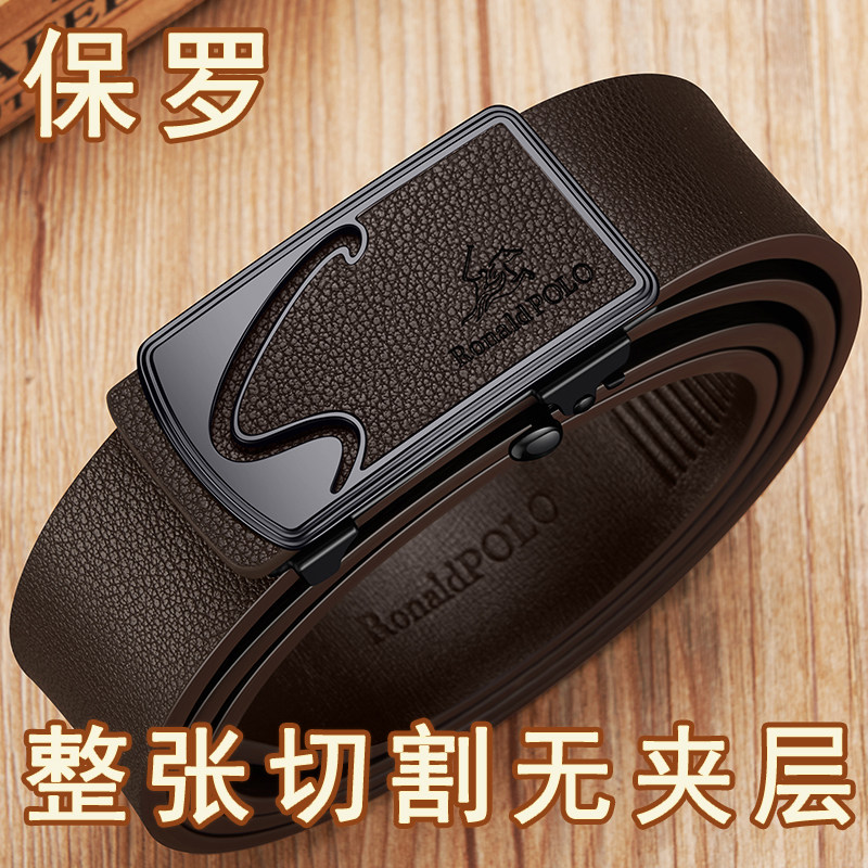 保罗男士皮带纯牛皮无牙内扣裤带高档时尚十大品牌男款腰带送爸爸