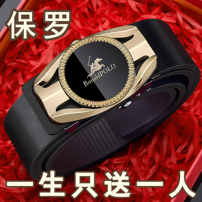 保罗皮带男真皮无牙自动扣内穿腰带潮流新款牛皮高档正品商务裤带