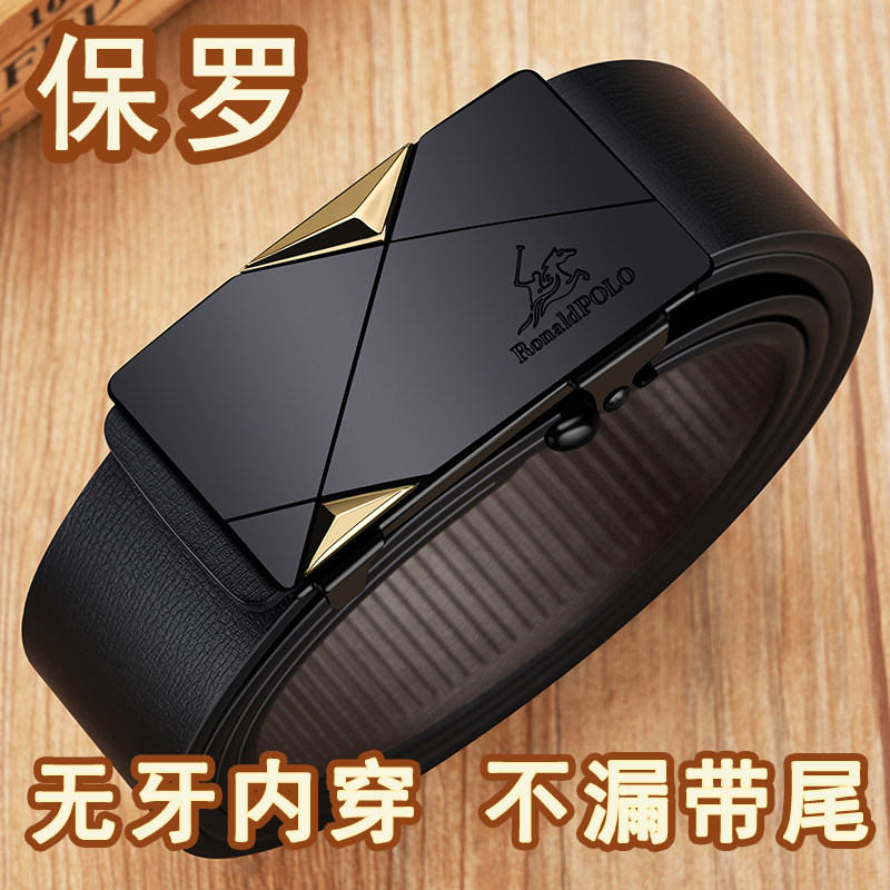 正品保罗皮带男士真皮自动扣纯牛皮商务2026新款无牙内穿腰带男款