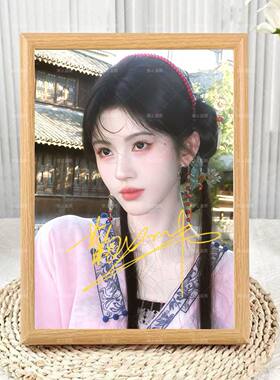 鞠婧祎周边签名照应援相框摆台