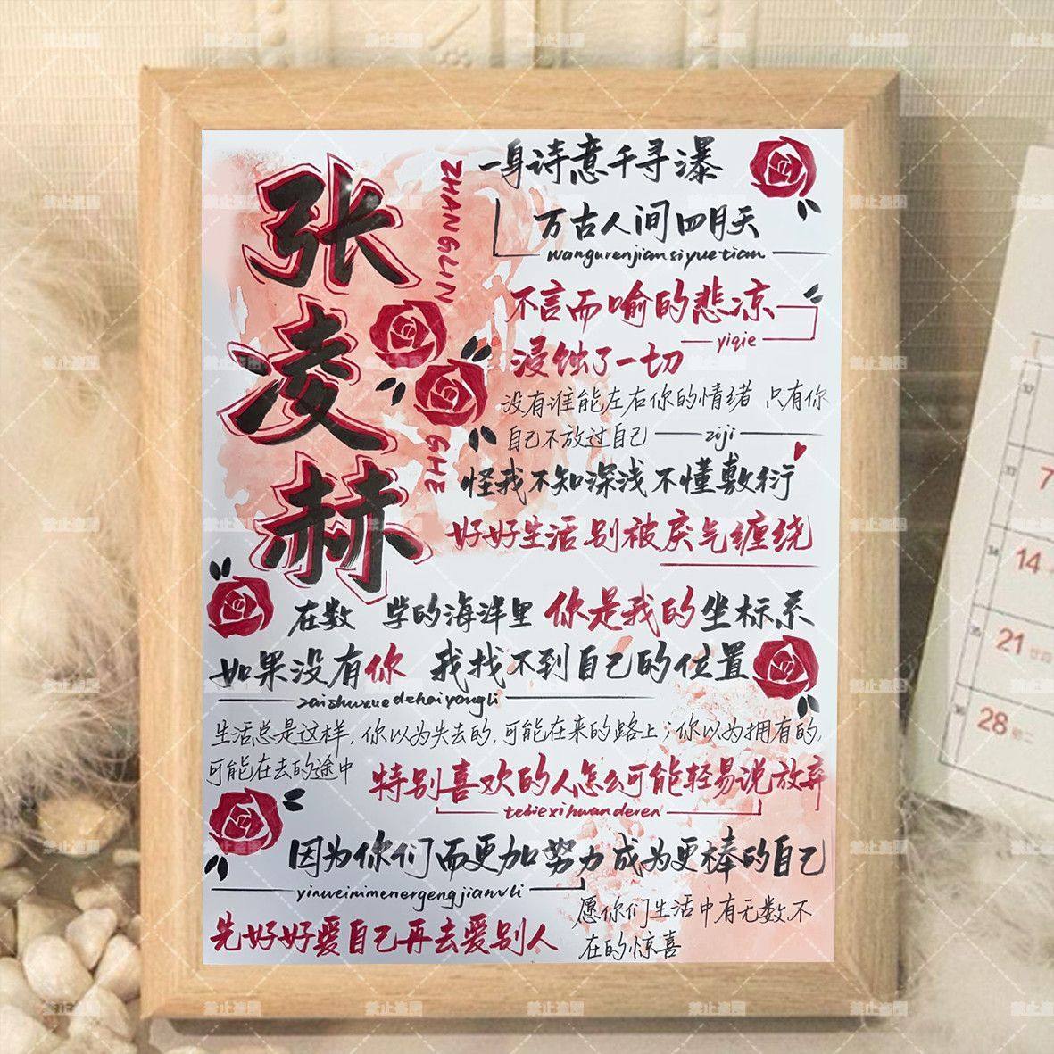 张凌赫明星周边创意文字相框摆台