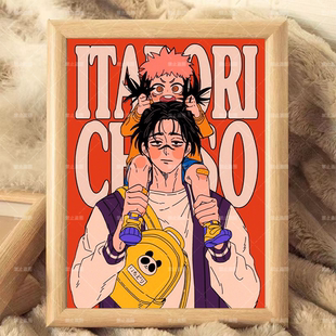 咒术回战合家欢动漫周边虎杖悠仁乙骨忧太五条悟相框摆台送礼推荐