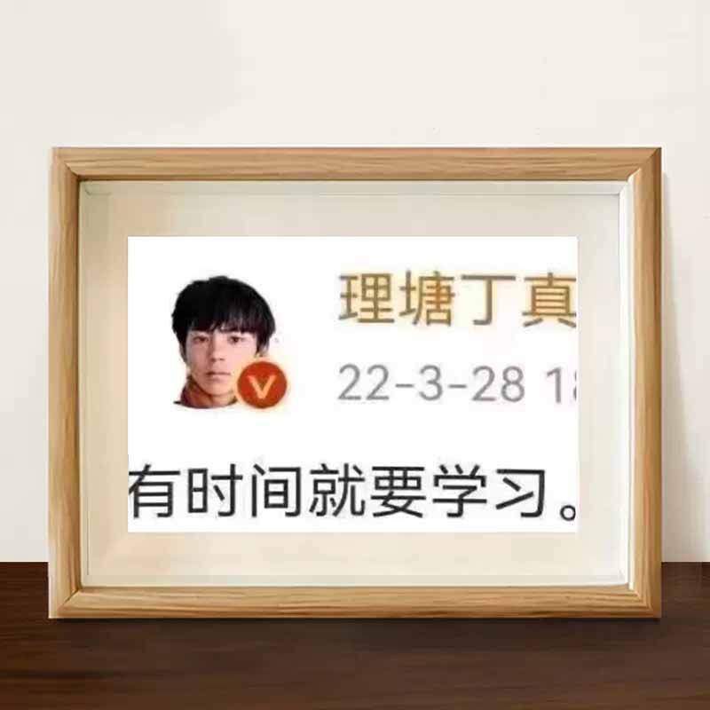 有时间就要学习丁真面具知识学爆搞笑挂画励志书法宿舍摆台装饰画