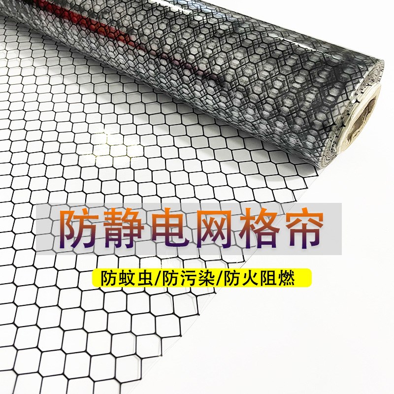 防静电网格帘PVC阻燃洁净棚无尘室帘全透明软门帘透明黑色网格帘