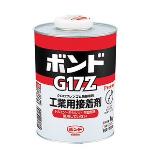 日本小西G17强力快干胶水粘皮革木材金属塑料电子元 器件密封胶水
