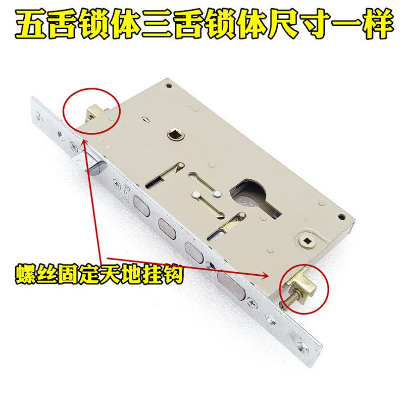 老式盼盼美心防盗门锁体 原装AFS安防铁架锁体938T 单孔280*26mm