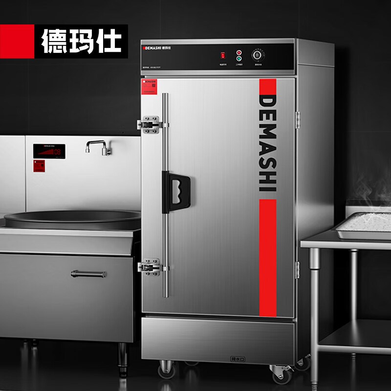 德玛仕蒸饭柜商用蒸饭车蒸箱蒸饭箱蒸米饭蒸馒头12盘蒸柜蒸机