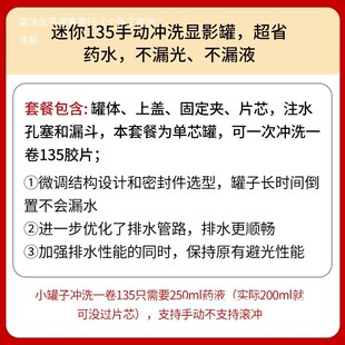 明室135胶卷冲洗罐单芯黑白彩色显影罐一次可冲洗一卷135