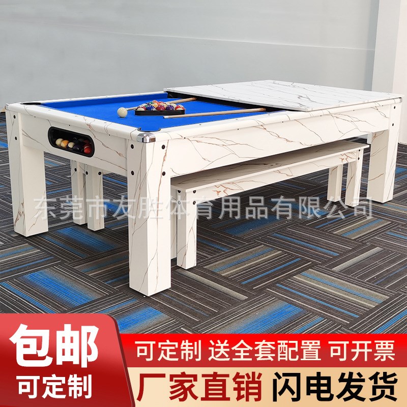 成人台球桌美式多功能室内黑八桌球台自动回球三合一乒乓桌会议桌