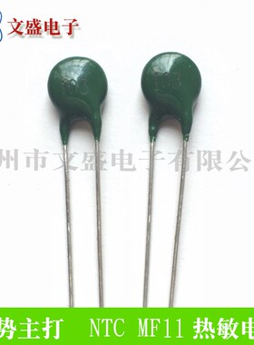 厂家直销负温度NTC温补型热敏电阻TTC50R/101黑色/绿色 J/K/M