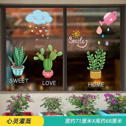 厨房窗户玻璃门贴纸客厅阳台推拉门装饰小图案创意浴室墙贴画防撞