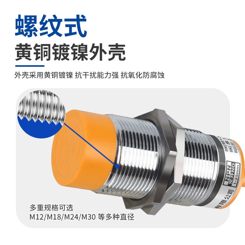 M12M18M30电容式接近开关LJC12A3-A-Z/BX常开可检测塑料玻璃木材