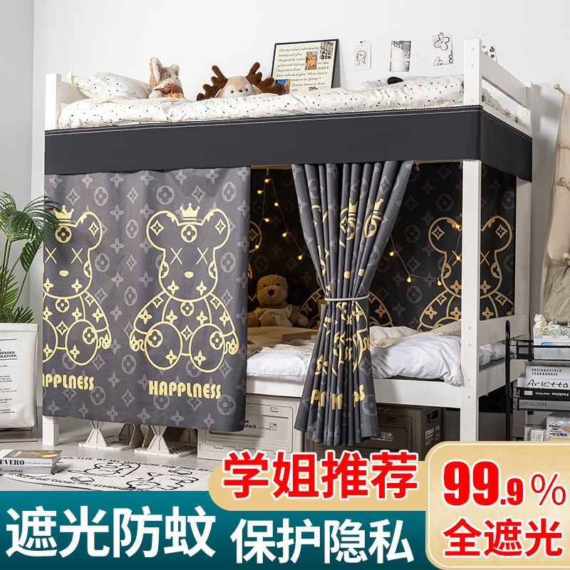 滑轨款学生宿舍强遮光床帘寝室加厚床幔蚊帐遮挡帘子下铺围帘
